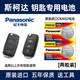 松下（Panasonic）原裝進(jìn)口電池適用于斯柯達(dá)明銳 速派 柯米克 科迪亞克 晶銳智能遙控器汽車鑰匙電池電子 CR2032 【2粒裝】