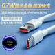 嘯訊適用紅米note12turbo數據線(xiàn)67W瓦快充紅米12tpro極速版手機充電線(xiàn)note11pro小米redmi超級閃充 67w快充 1米線(xiàn)