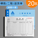紅旭文具 大號二聯(lián)送貨單32開(kāi)三連單欄式收據單32K無(wú)碳復寫(xiě)送貨單出庫單入庫單倉庫存儲單據帶墊板 橫款/32K 二聯(lián)送貨單（單欄/20本）