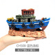 魚(yú)缸造景沉船水族箱裝飾假山破船漁船海底舊船躲避屋特色創(chuàng  )意假山石造景套餐魚(yú)缸擺件 CH508-藍色漁船