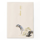 任伯年·花卉圖冊/出類藝術(shù)大家小品