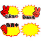 【全網(wǎng)低價(jià)】信發(fā) TRNFA 混裝款 50張爆炸貼/加大號價(jià)標簽 POP商品標價(jià)簽/加厚廣告紙
