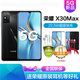 榮耀榮耀 榮耀 X30 MAX 新品5G手機 8+256GB 幻夜黑 官方標配