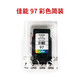 原裝佳能PG-87黑色墨盒 CL-97彩色 適用于佳能E568 E568R打印機 CL-97彩色簡(jiǎn)裝
