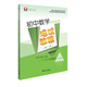 初中數(shù)學(xué)培優(yōu)教程（七年級(jí)）（第二版）