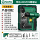 世達(dá)(SATA)鋰電鉆多功能充電式家用手電鉆沖擊鉆電動(dòng)螺絲刀D05739標(biāo)配