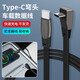 IAMK TUTU適用于特斯拉Model3Y汽車(chē)蘋(píng)果13promax華為vivo小米12手機(jī)充電線車(chē)載數(shù)據(jù)線雙typec接口彎頭連接線 雙Type-c彎頭扁線-1米