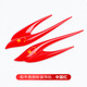萊琥 汽車(chē)貼紙金屬愛(ài)國(guó)五星紅旗國(guó)慶車(chē)貼標(biāo)語(yǔ)個(gè)性創(chuàng)意劃痕遮擋車(chē)身裝飾件 平安燕（中國(guó)紅） 兩個(gè)裝