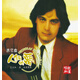 吉它曲：人們的夢(mèng)（CD）