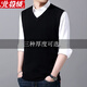 北極絨毛衣馬甲男羊毛背心毛線(xiàn)坎肩男士針織毛馬夾無(wú)袖毛衫內搭保暖男式商務(wù)休閑砍肩厚款馬掛三種厚 度可選 黑色【常規厚度】  3XL (180-200斤)
