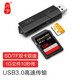 川宇USB3.0高速讀卡器多功能二合一tf內(nèi)存卡sd單反相機儲存卡讀卡器 C307 雙卡雙讀C307DUO