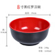 墨凜防摔密胺仿瓷餛飩碗日式拉面碗米線(xiàn)湯面碗食堂飯店大碗塑料黑紅碗 羅漢碗8寸