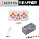 樂高兼容積木電機(jī)馬達(dá)動(dòng)力組改裝MOC科技組件鋰電池遙控套裝 APP遙控小十通+充電線