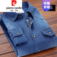 皮爾卡丹高檔男裝秋季男士棉牛仔襯衫男長(cháng)袖雙袋水洗按扣牛仔襯衣男中青年 帶蓋中藍 L (175)