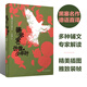 德米安：彷徨少年時(shí)（黑塞精選集）豆瓣高分譯本，名家德語(yǔ)直譯，收錄黑塞親筆畫(huà)作，著(zhù)名設計師廖韡設計