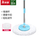 美麗雅旋轉(zhuǎn)拖把 家用手壓甩水單拖不帶桶拖把桿配件 共2拖頭 螺紋鎖扣【無桶藍(lán)色款】)