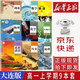 【新華書(shū)店】2025新版 高一上冊教材全套必修一人教版 高中高一上學(xué)期語(yǔ)文數學(xué)英語(yǔ)物理化學(xué)生物政治歷史地理必修1第一冊 【高一上冊全九冊】大連版