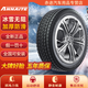 TIRES MALL【雪地胎精選】ANNAITE冬季胎防滑輪胎 耐低溫抓地強 ARCTIC I-9 225/60R18 適配比亞迪海豹