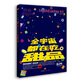 食帖05：全宇宙都在吃甜品（第2版）