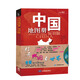 【官方正版】中國地圖冊 行政區(qū)劃版 實用地理知識版地圖冊工具書 各省交通網(wǎng)絡(luò) 旅游特產(chǎn) 全國景點等 書房學生老年人地理參考工具書 清晰易讀