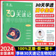 德叔李林生物筆記遺傳學真題基礎分類全刷1000題培優(yōu)題400題30天速記高中生物 李林生物30天速記高中生物知識