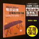 正版每日必彈古箏指序練習曲 新修訂版 上海音樂(lè )出版社 項斯華著(zhù) 古箏基礎入門(mén)練習曲教材教程 現代指序古箏練習曲音樂(lè )圖書(shū)籍