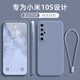 創(chuàng)力升 小米10s手機殼M2102J2SC新款液態(tài)硅膠鏡頭全包防摔軟外殼超薄簡約男女款保護(hù)套M10s 小米10S【薰衣灰】+掛繩