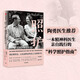 照護(hù)：哈佛醫(yī)師和阿爾茨海默病妻子的十年（陶勇醫(yī)生推薦。一本精神科醫(yī)生親自踐行的“科學(xué)照護(hù)指南”）