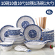 能具碗碟套裝家用景德鎮(zhèn)簡(jiǎn)約碗筷陶瓷器吃飯?zhí)淄氡P子中式組合餐具 藍(lán)青花42件 1頭