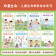 珍愛生命·兒童生命教育繪本系列（全8冊）劉文利 中國婦女出版社 全8冊