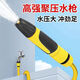 晶潤(rùn) 高壓水槍洗車(chē)澆花噴頭增壓水管車(chē)軟管霧化灌溉直噴式澆水沖洗器 新款高壓水槍+1個(gè)4分接頭