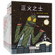 當當正版童書(shū) 宮西達也經(jīng)典繪本系列【3-6歲】 宮西達也勇氣繪本（6冊）