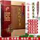 沈氏尊生書 中醫(yī)非物質(zhì)文化遺產(chǎn)臨床經(jīng)典名著 清 沈金鰲 著 脈象統(tǒng)類 諸脈主病詩(shī) 雜病源流犀燭 中國(guó)醫(yī)藥科技出版社9787506748902