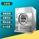 潔思源工業(yè)洗衣機(jī)賓館床單毛巾大型商用醫(yī)院煤礦部隊(duì)洗脫機(jī) 酒店工廠學(xué)校干洗店專用水洗機(jī)30公斤洗脫烘 30公斤洗脫烘一體機(jī)