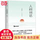 人間詞話（珍稀手稿足本典藏版，國(guó)學(xué)大師王國(guó)維古典美學(xué)絕響，附贈(zèng)學(xué)詞入門(mén)經(jīng)典《白香詞譜》）