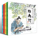 四大發(fā)明 全4冊水墨中國繪本幼兒園繪本適合4-8歲繪本睡前故事閱讀兒童寶寶經(jīng)典童話親子讀物書籍 