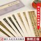 小楷洛神賦三種/深入精微小楷臨摹系列 收錄王獻(xiàn)之洛神賦十三行/趙孟頫洛神賦全卷高清簡體旁注單片裝幀方便書法近距離鑒賞解析字卡字帖浙江人民美術(shù)出版社圖書籍