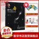 時(shí)空之舞 中學(xué)生能懂的相對論