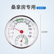 創(chuàng  )紀美桑拿房工業(yè)防水溫濕度計高精度溫度計耐高溫干濕溫度計溫濕表家用 桑拿房用溫濕度計