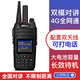 普思特 雙模對講機全國通5000公里4G全網(wǎng)通調頻戶(hù)外無(wú)線(xiàn)電臺10瓦大功率民用自駕游雙卡迷你 雙模全網(wǎng)通【雙卡槽可電話(huà)】