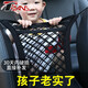 車(chē)載儲物網(wǎng)兜汽車(chē)座椅間置物袋車(chē)用手機收納網(wǎng)suv車(chē)上防護擋兒童隔離網(wǎng)車(chē)內椅背掛袋靠背雜物袋汽車(chē)用品愛(ài) 三層【四邊加強彈力】轎車(chē)款