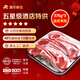 灘羊鮮生聯(lián)名款寧夏灘羊肉生鮮羊腿羊排羊肉卷燒烤火鍋食材羊肉年貨禮盒法式羊排375g*3