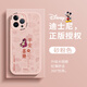 迪士尼（Disney）草莓熊馬年限定款適用蘋(píng)果手機殼新年本命年紅色皮紋質(zhì)感外殼過(guò)年可愛(ài)情侶男女款軟邊框保護套 相框小羊皮【砂粉色】平安喜樂(lè )-248454 iPhone13