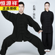 恒源祥唐裝男裝太極服男女春秋練功服男夏季練功拳武術(shù)表演服古風套裝男 黑色 XL