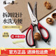 張小泉剪刀廚房剪不銹鋼家用強力雞骨剪家禽烤肉剪刮魚(yú)鱗夾核桃削 帶防偽