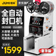 桔米(JUMI) 全自動(dòng)奶茶封口機(jī)自動(dòng)封口機(jī)豆?jié){飲料封杯機(jī)紙杯塑料杯商用封杯機(jī)19cm高杯封口機(jī) 95/90通用機(jī)（全自動(dòng)Q9豪華款）白色