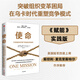 【當當正版包郵】使命：打造復雜環(huán)境下的適應性組織 克里斯富塞爾等著(zhù) 賦能實(shí)踐版 讓大團隊像小團隊一樣行動(dòng)迅速又敏捷 中信出版社