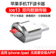 卡力克 手機讀卡器 Type-c接口手機內存擴展器 高速讀取 支持TF運動(dòng)相機行車(chē)記錄儀存儲內存卡 iphone/ipad平板擴容轉接器TF讀卡器 銀