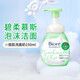 碧柔（Biore）微米棉花糖慕斯泡沫潔面乳男女用滋潤保濕溫和痘肌護理潔凈洗面奶 【痘痘肌】150ml