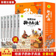 【全系列自選】給孩子的山海經(jīng)/三十六計(jì)/孫子兵法/資治通鑒/昆蟲記等 兒童版注音彩圖版 孩子讀得懂的山海經(jīng)繪本 兒童民間中國古代神話故事書 一二三四五六年級(jí)小學(xué)生課外閱讀書籍 給孩子的孫子兵法 彩圖注
